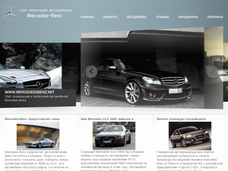 www.mercedessbenz.net