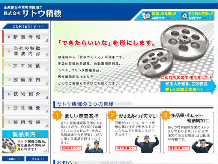 www.sato-seiki.com