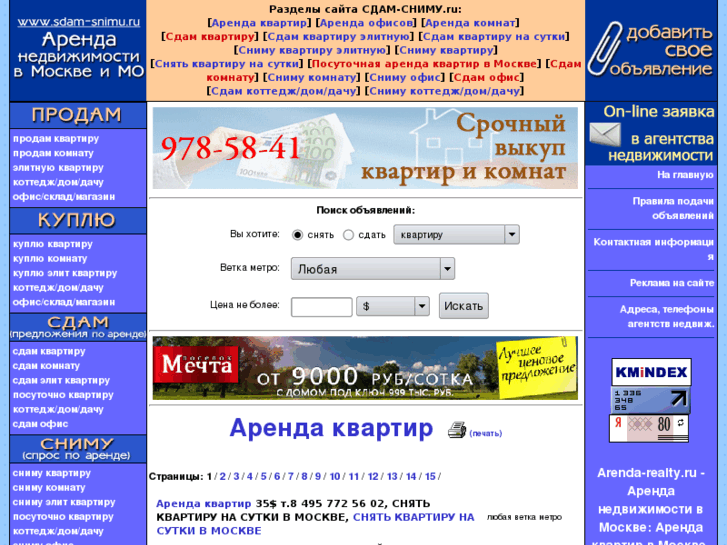 www.sdam-snimu.ru