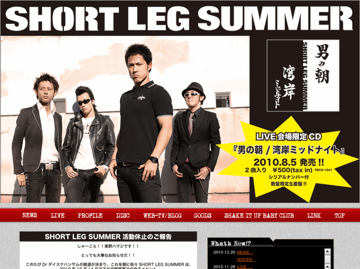 www.short-leg-summer.com