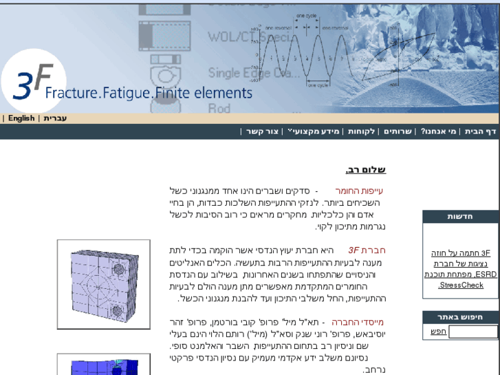 www.3f-grp.co.il