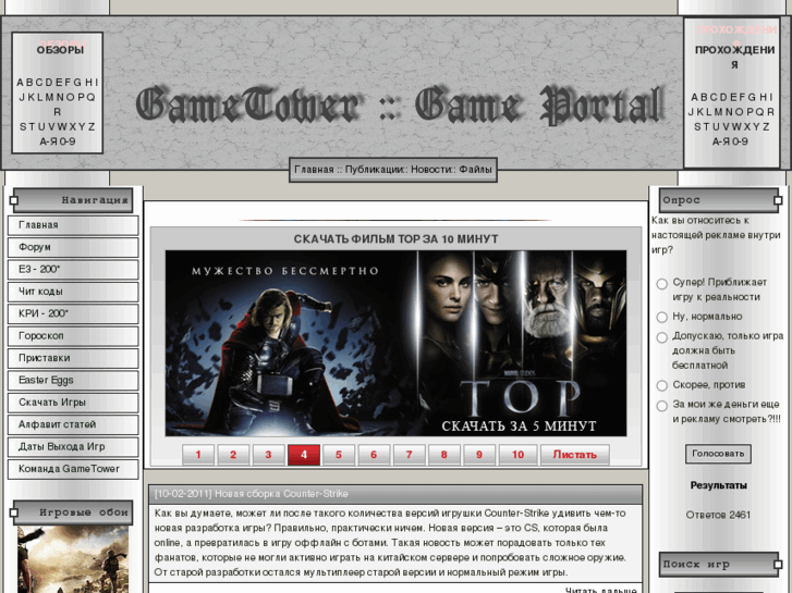 www.gametower.info