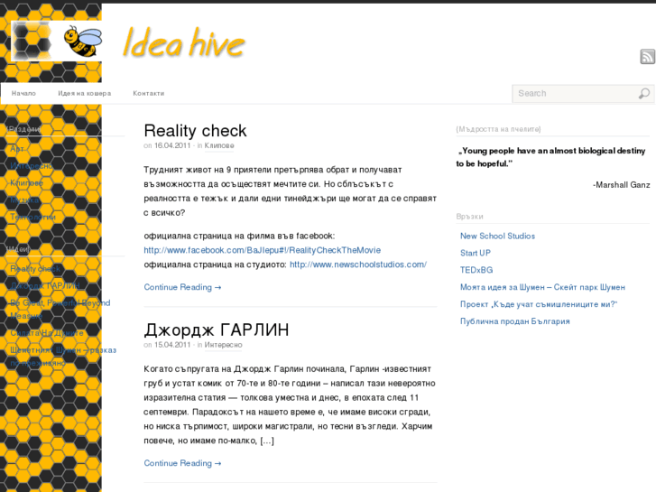 www.ideahive.net