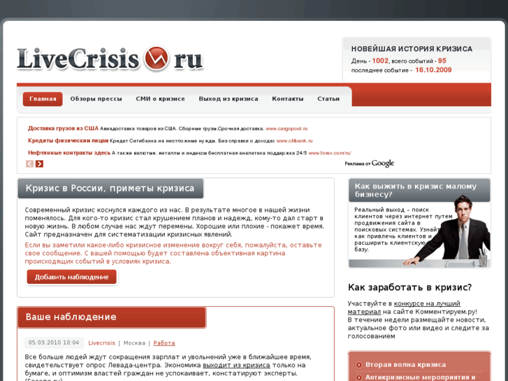 www.livecrisis.ru