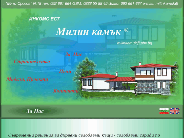 www.milinkamuk.com