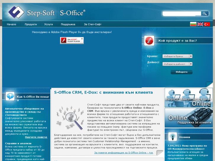 www.s-office.net