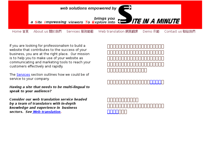 www.site-in-a-minute.com