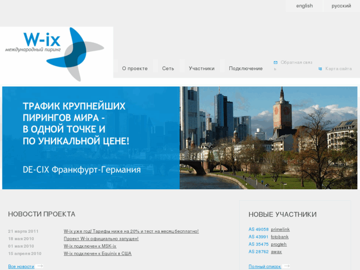 www.w-ix.ru