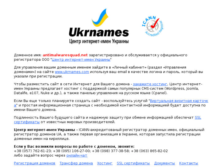 www.antimalwaresquad.net
