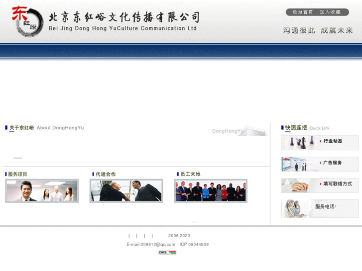www.donghongyu.com