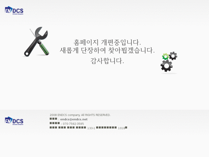 www.endcs.net