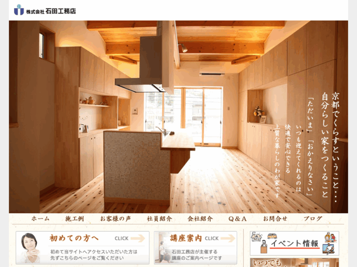 www.isida.jp
