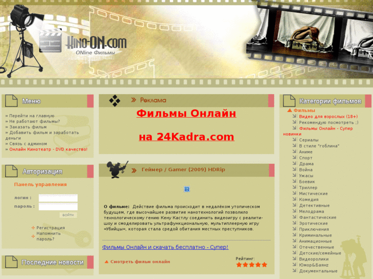 www.kino-on.com