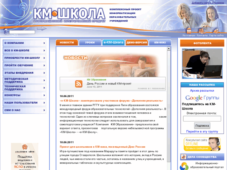 www.km-school.ru