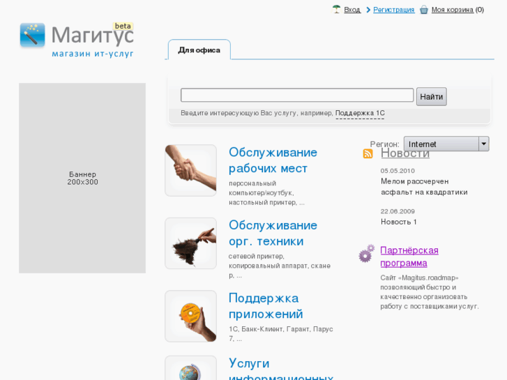 www.magiti.ru