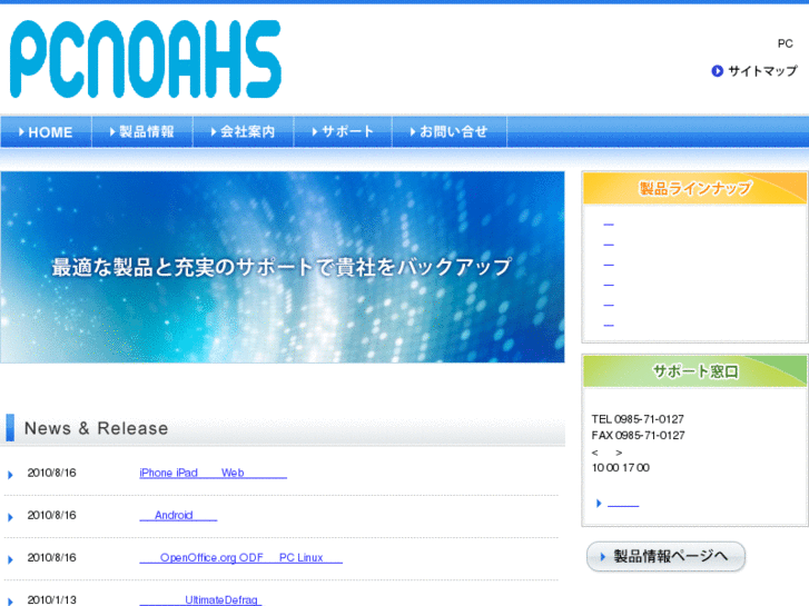 www.pcnoahs.com