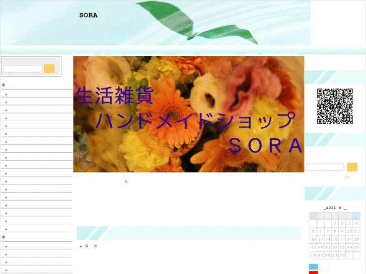 www.shop-sora.net