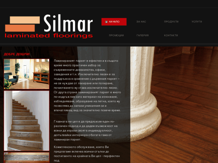 www.silmar.bg