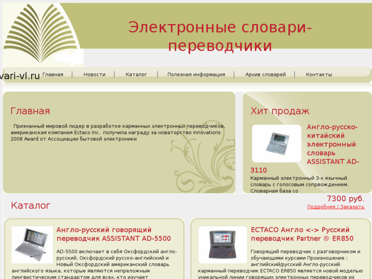 www.slovari-vl.ru