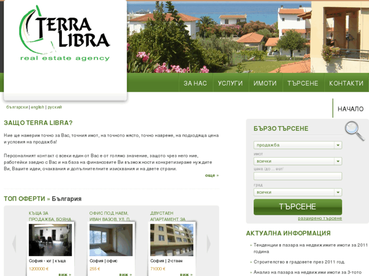 www.terralibrabg.eu