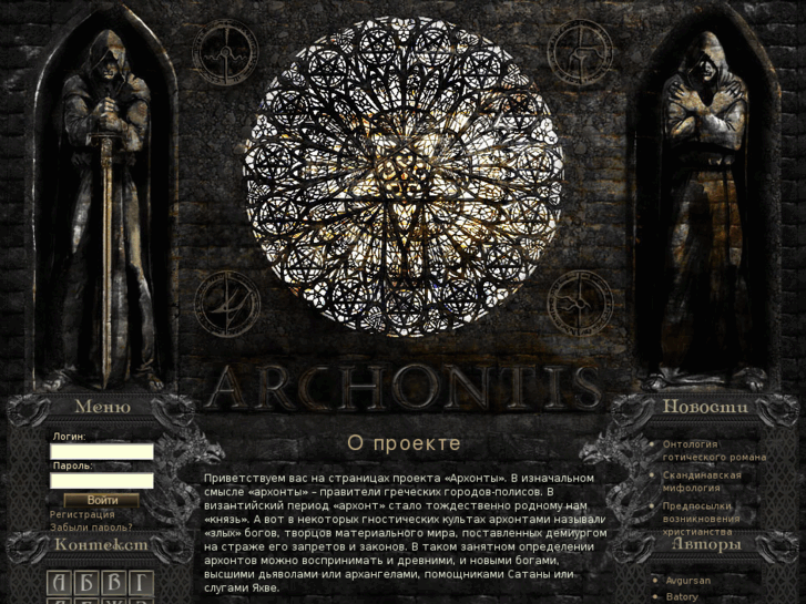 www.archontis.ru