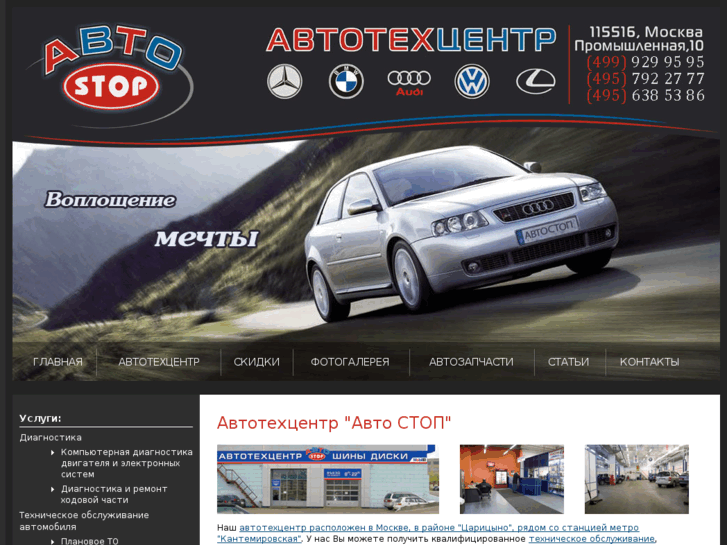 www.avto-stop.com