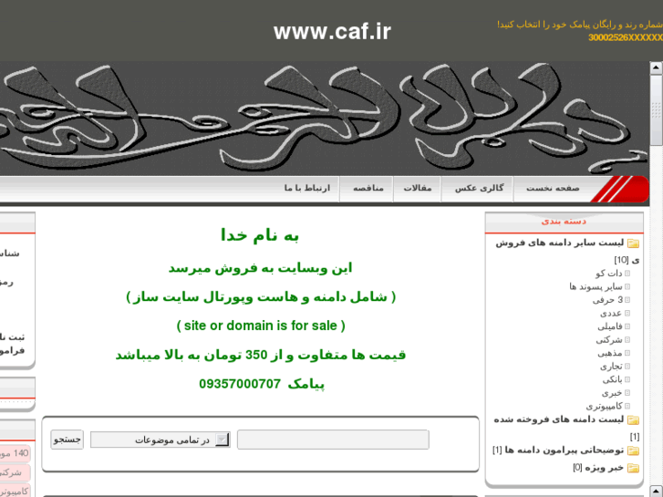 www.caf.ir