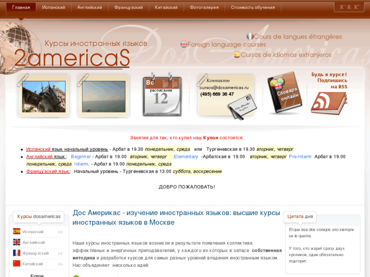 www.dosamericas.ru