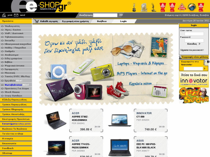 www.e-shop.gr