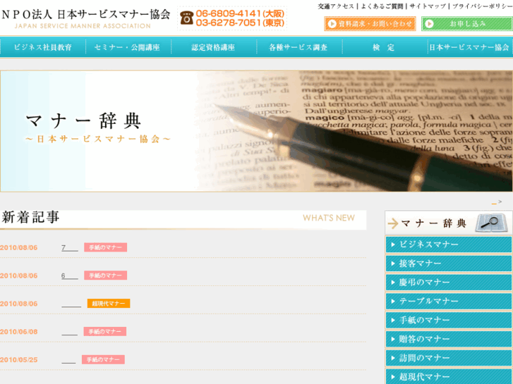 www.j-manner.com