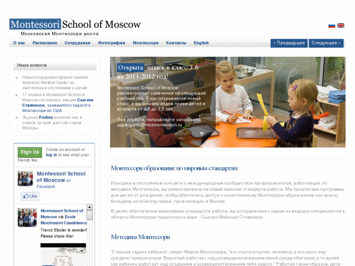 www.mosmontessori.ru