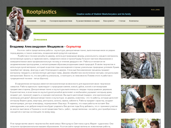 www.rootplastics.com