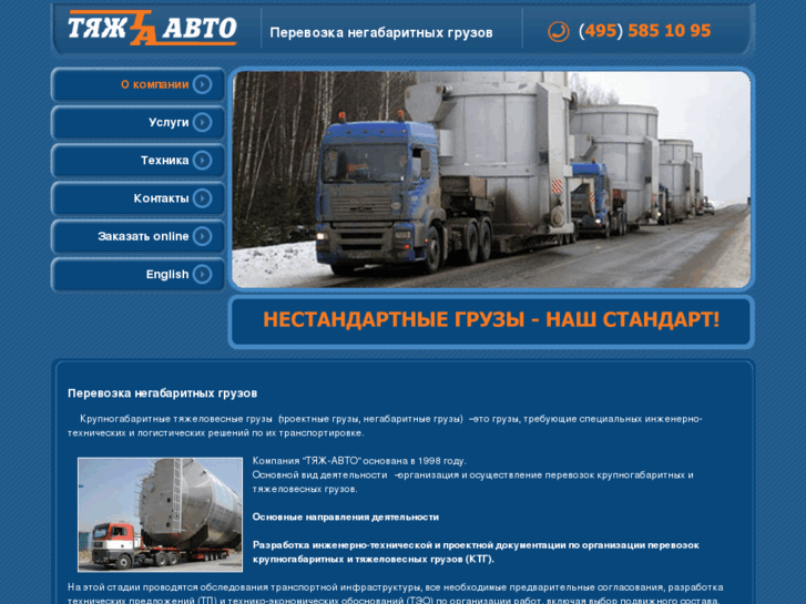 www.tyzz-avto.ru