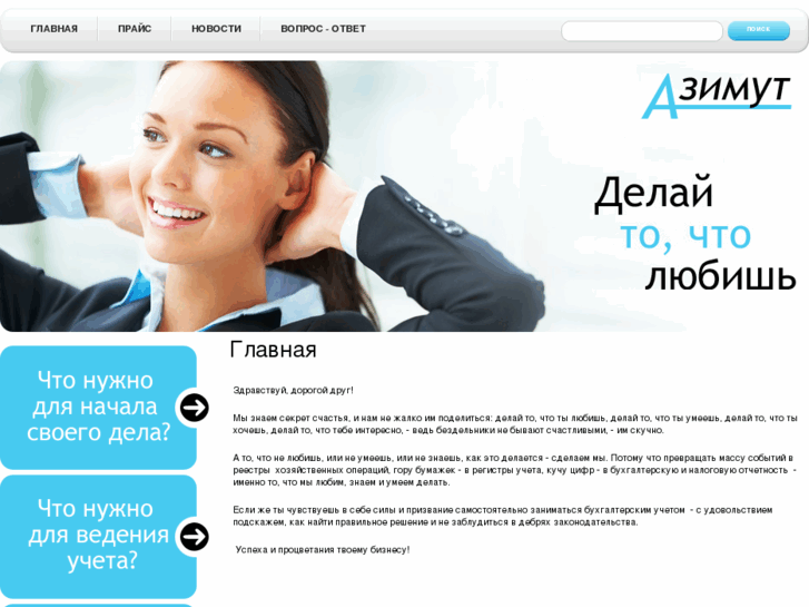 www.azimut-nsk.com