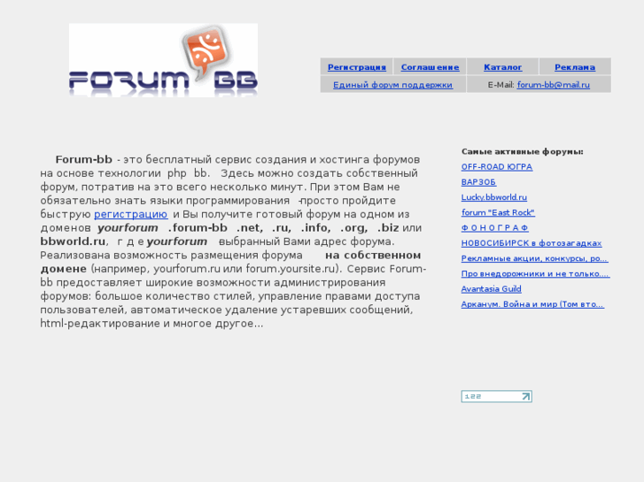 www.forum-bb.ru