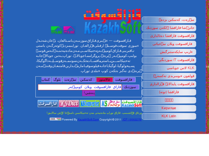 www.kazakhsoft.com