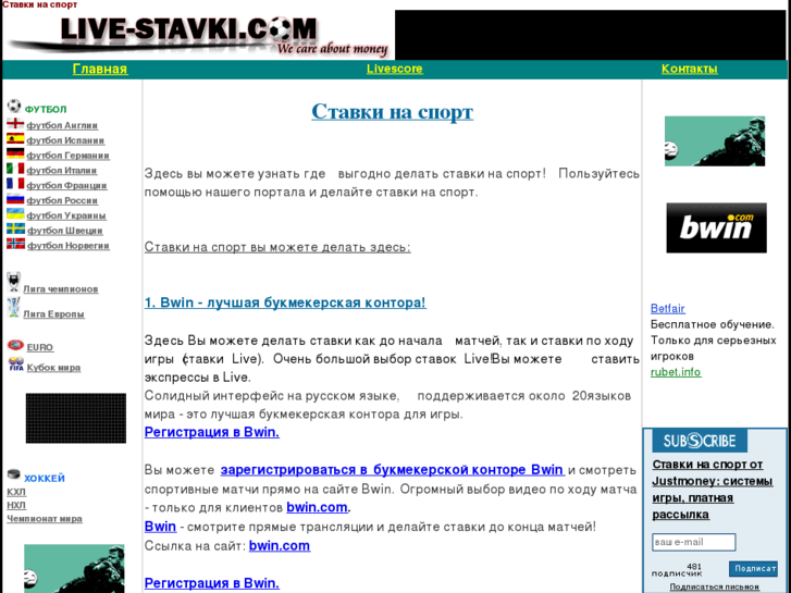 www.live-stavki.com