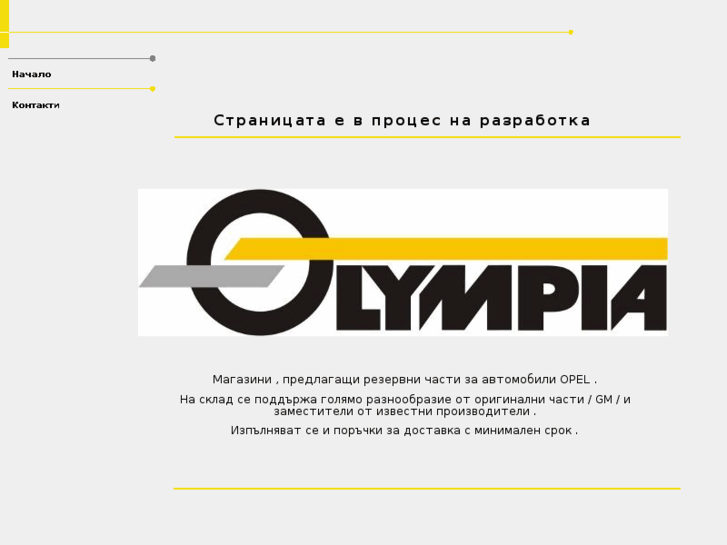 www.olympia-bg.com