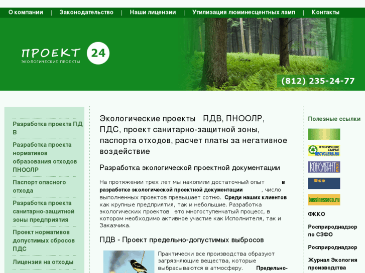 www.proekt-24.ru