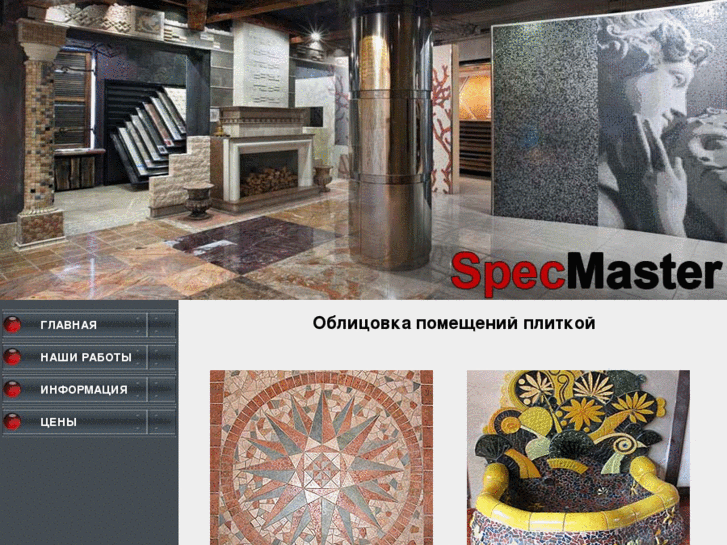 www.specmaster.info