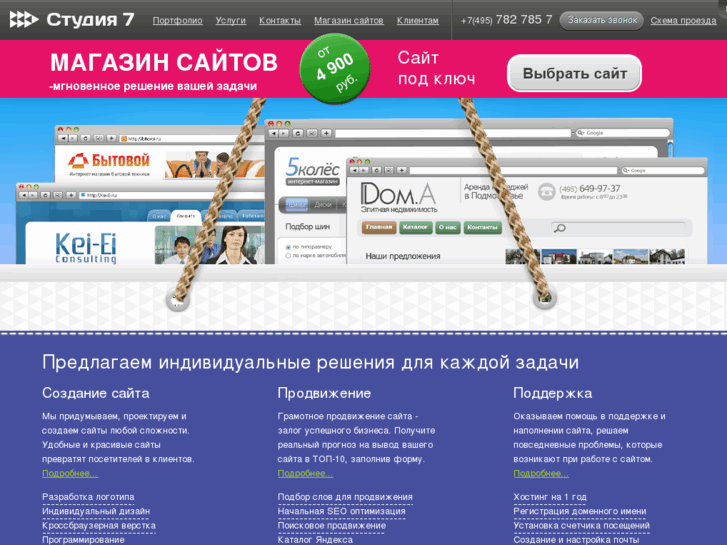 www.web-7.ru