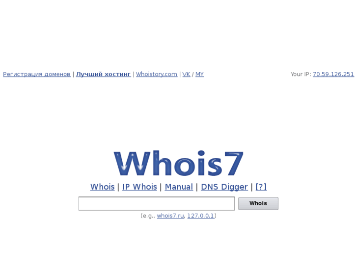 www.whois7.ru