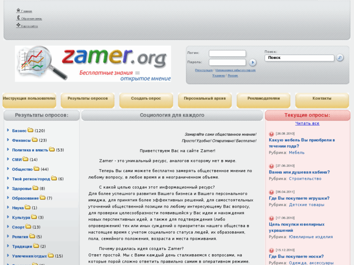 www.zamer.org