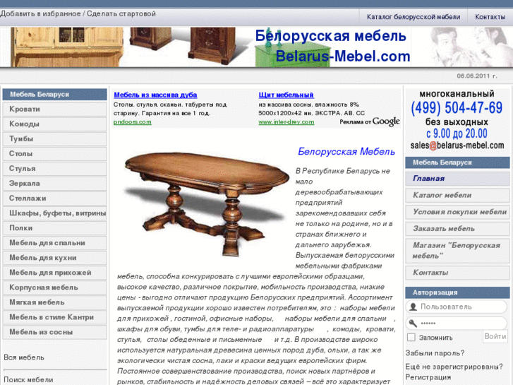 www.belarus-mebel.com