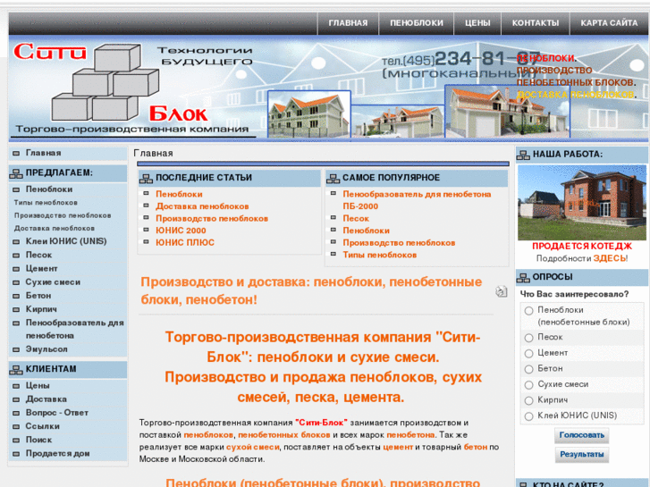 www.cityblock.ru