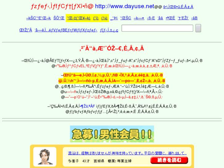 www.dayuse.net