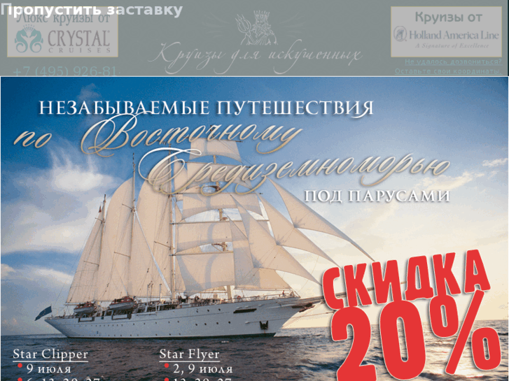 www.deluxecruises.ru