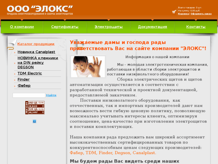 www.eloks.ru