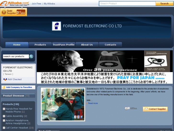 www.foremost-elec.cn