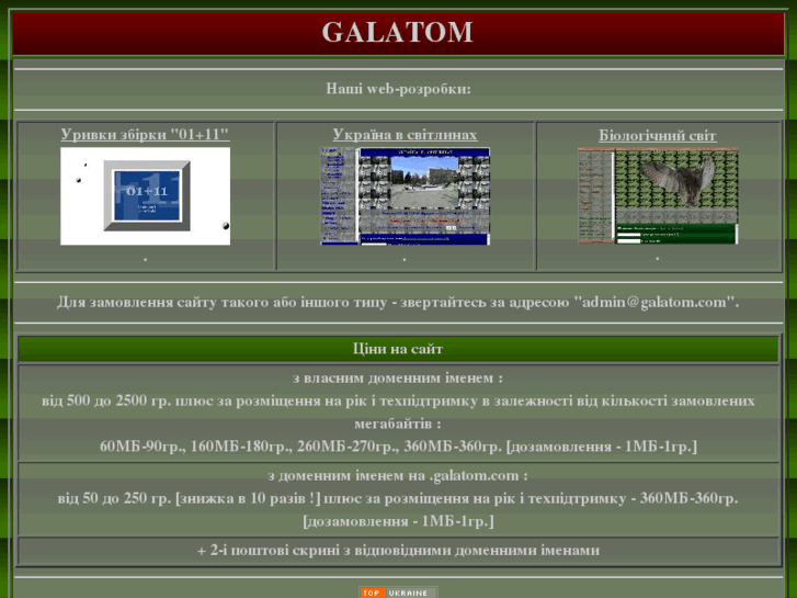 www.galatom.com